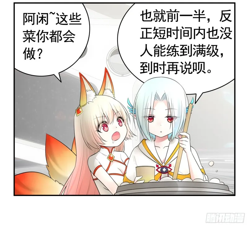 鱼儿上钩 第3页