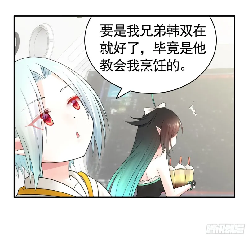 鱼儿上钩 第4页