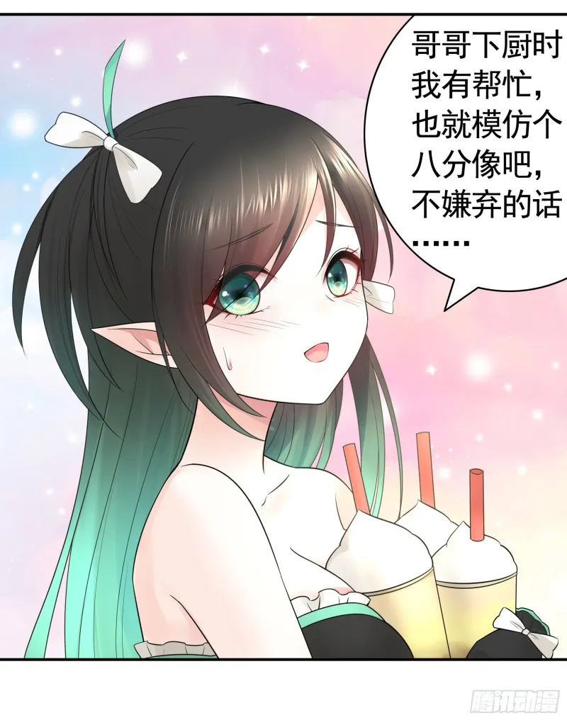 鱼儿上钩 第5页