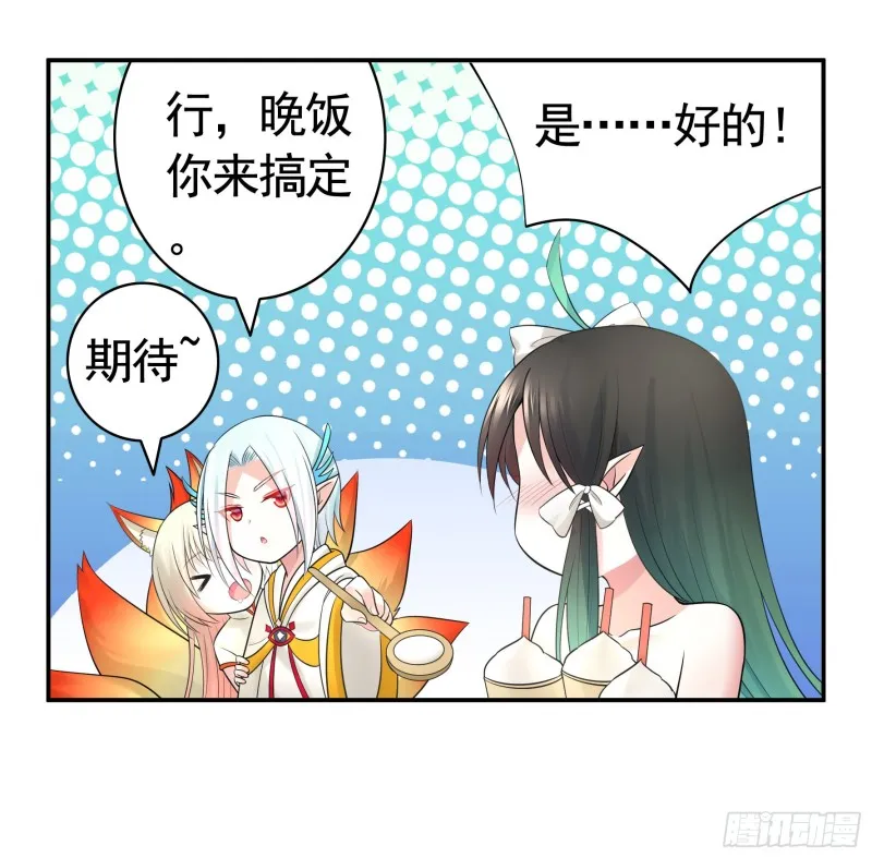 鱼儿上钩 第6页