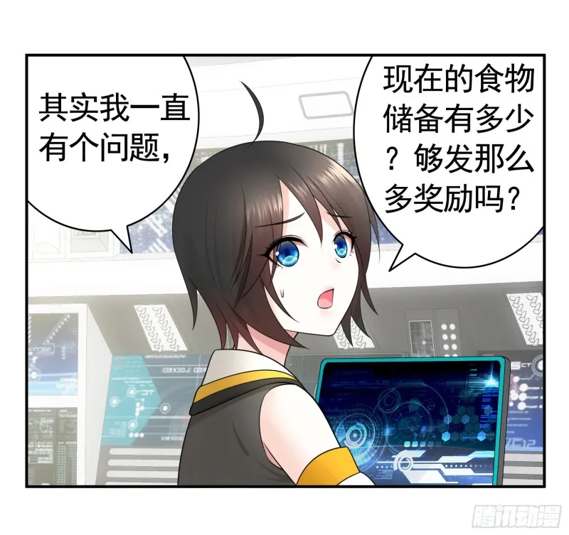 鱼儿上钩 第7页