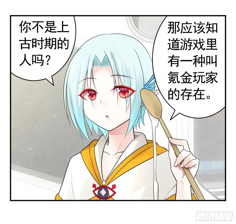 鱼儿上钩 第8页