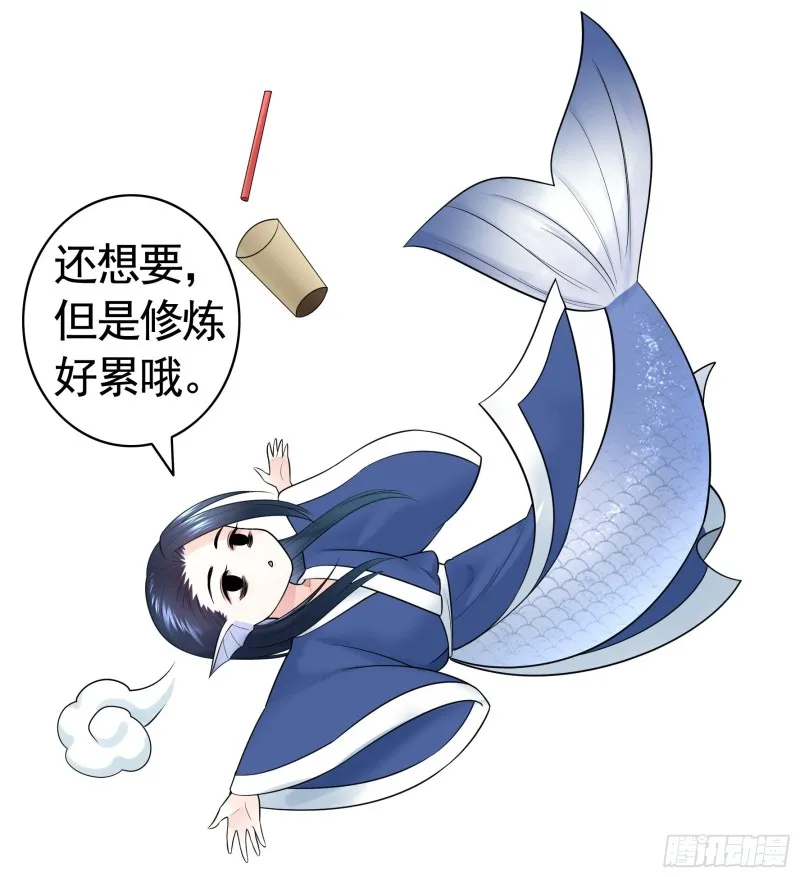 鱼儿上钩 第11页