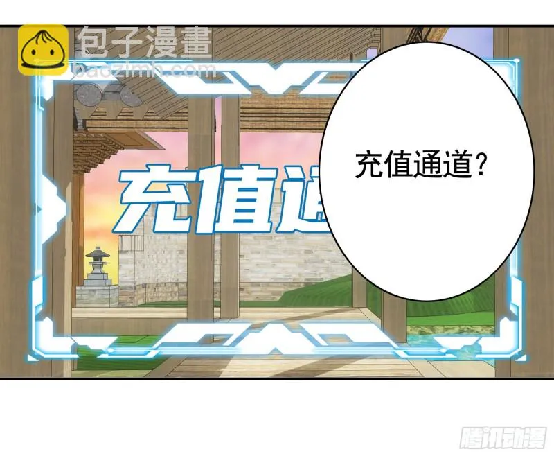鱼儿上钩 第12页