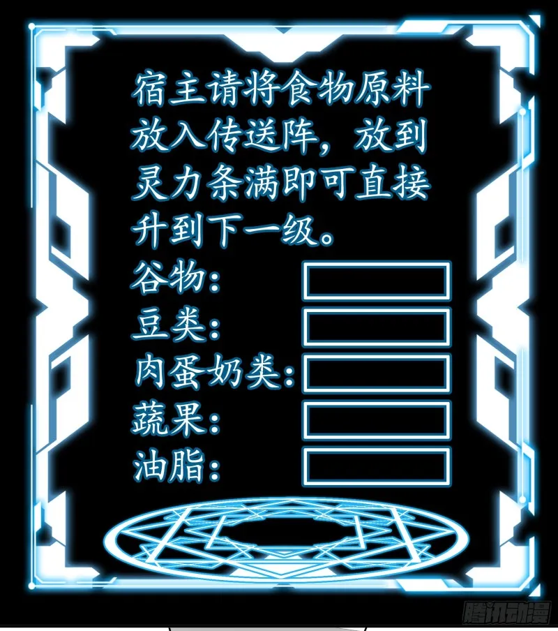鱼儿上钩 第13页