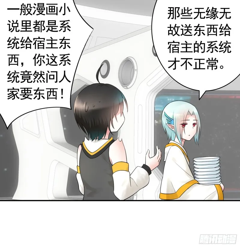 鱼儿上钩 第14页