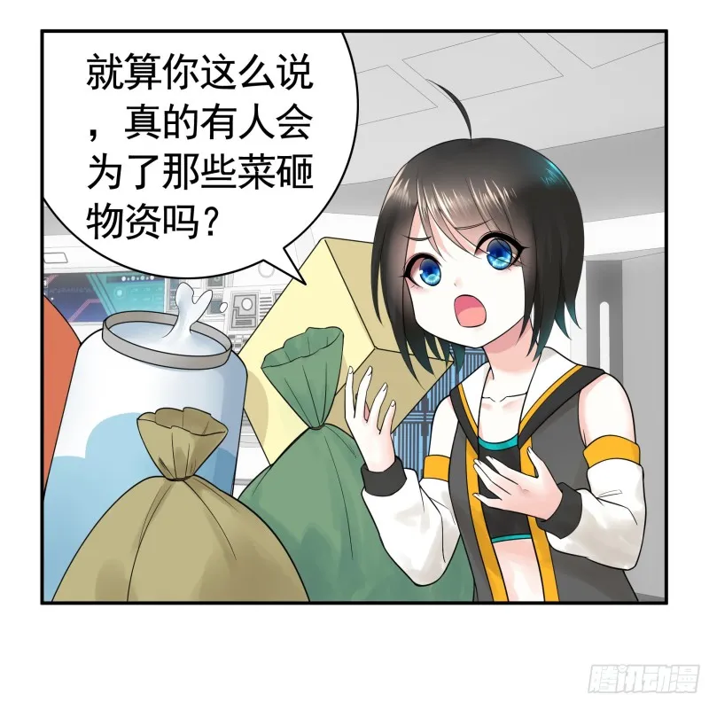 鱼儿上钩 第15页