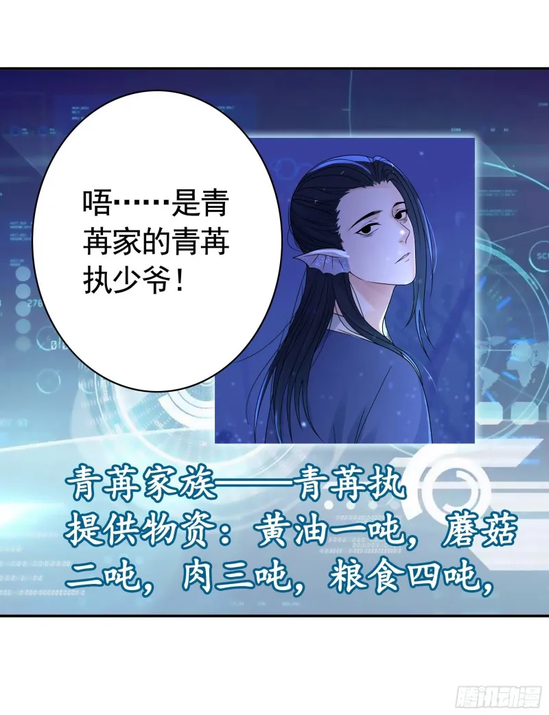 鱼儿上钩 第17页