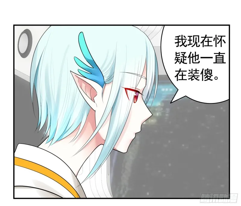 鱼儿上钩 第19页
