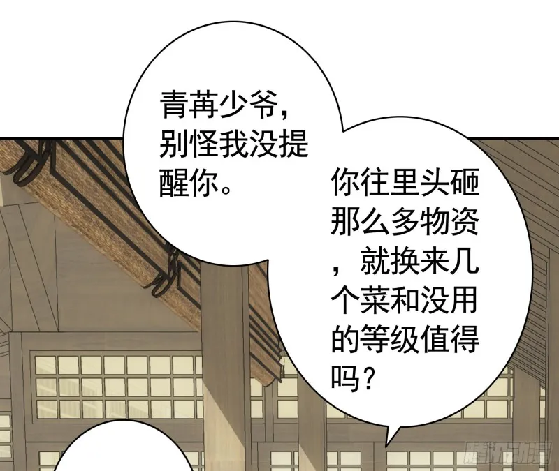 鱼儿上钩 第20页