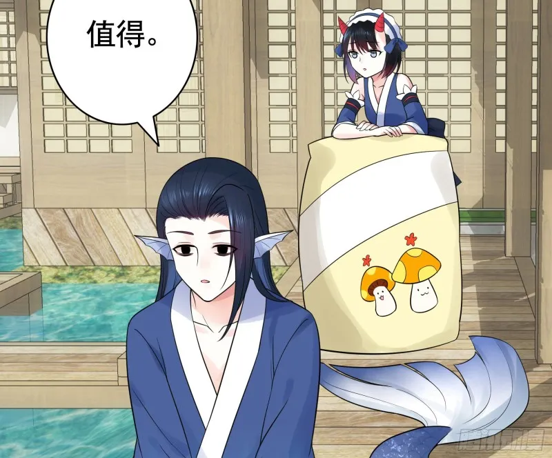 鱼儿上钩 第21页