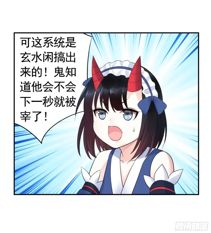 鱼儿上钩 第24页