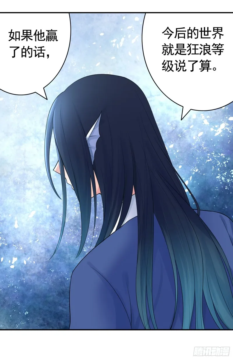 鱼儿上钩 第25页