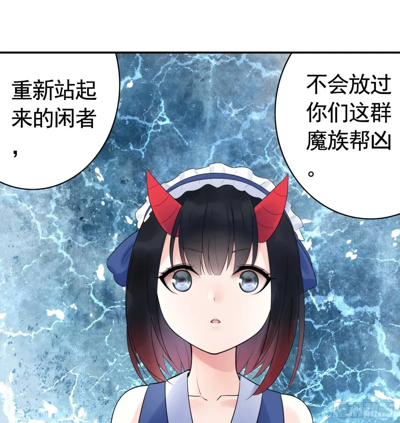 鱼儿上钩 第26页