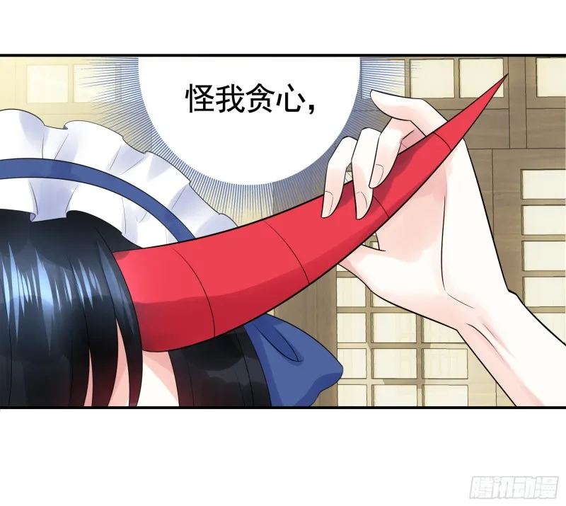 鱼儿上钩 第29页