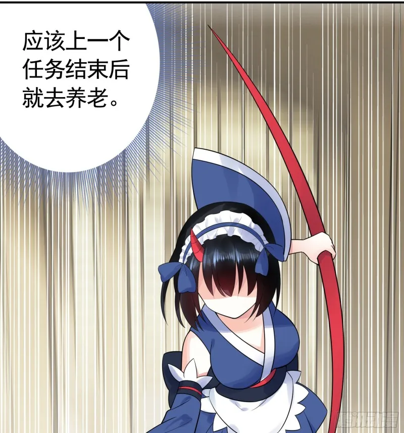 鱼儿上钩 第30页