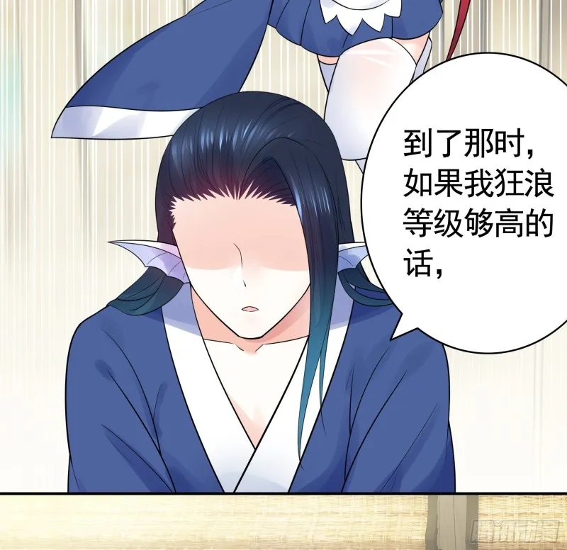 鱼儿上钩 第31页