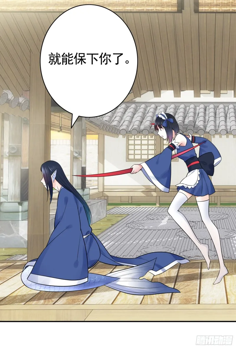 鱼儿上钩 第32页