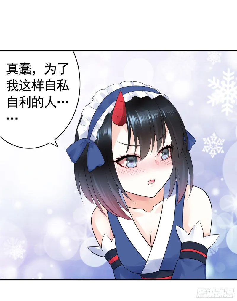 鱼儿上钩 第35页