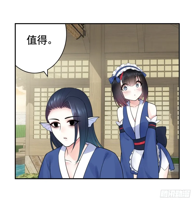鱼儿上钩 第36页