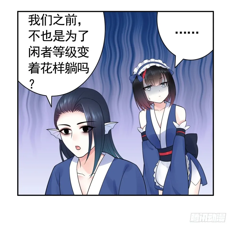 鱼儿上钩 第37页