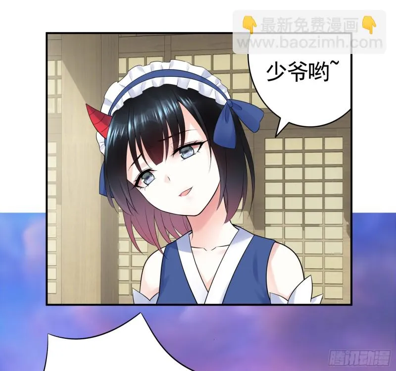 鱼儿上钩 第38页
