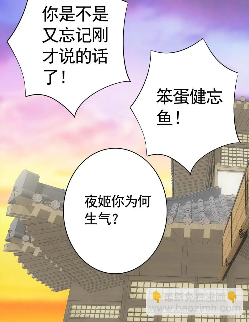 鱼儿上钩 第39页