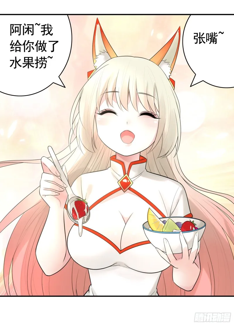 鱼儿上钩 第40页