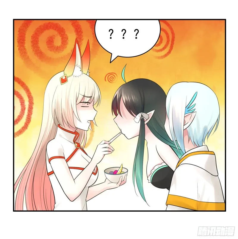 鱼儿上钩 第41页