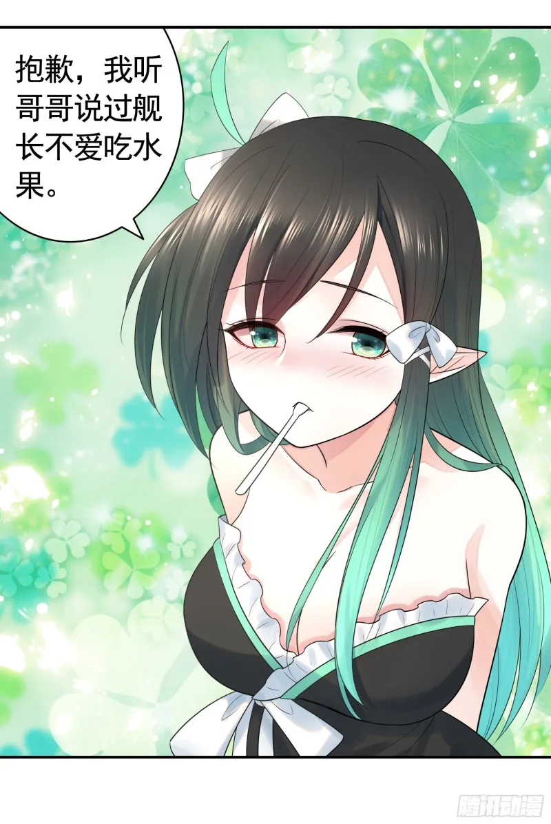 鱼儿上钩 第42页