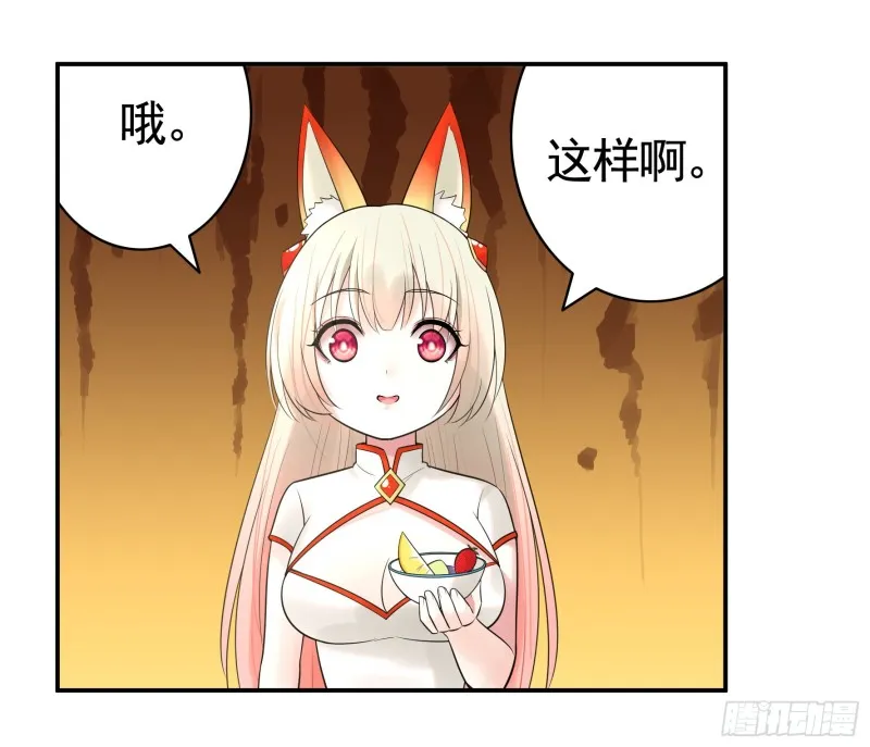 鱼儿上钩 第43页