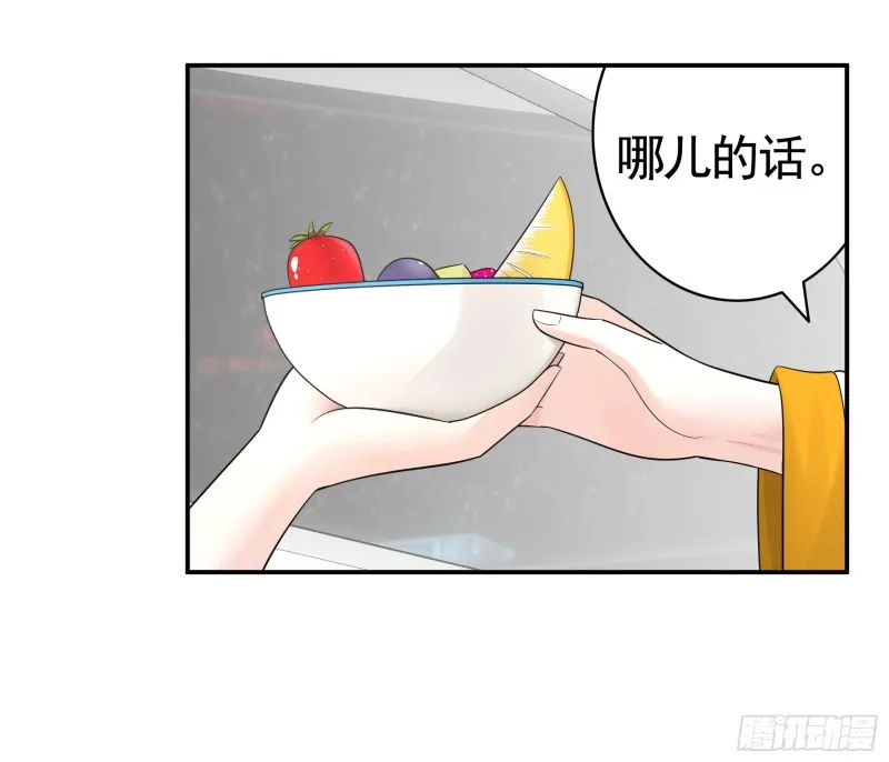 鱼儿上钩 第44页