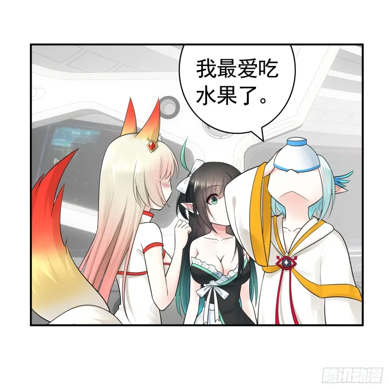 鱼儿上钩 第45页