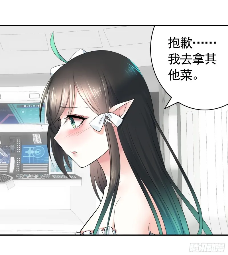 鱼儿上钩 第46页