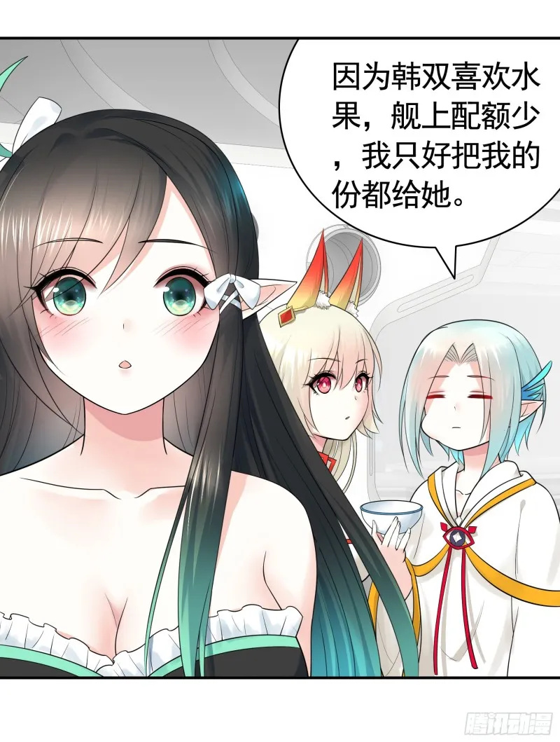 鱼儿上钩 第47页