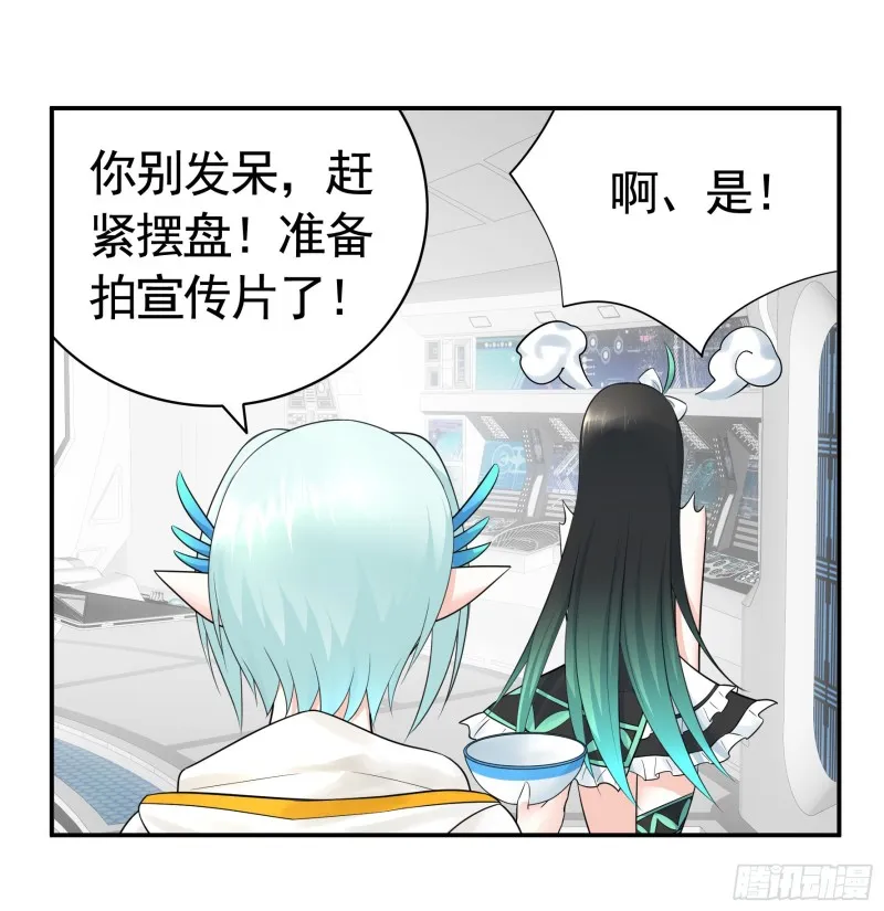 鱼儿上钩 第48页