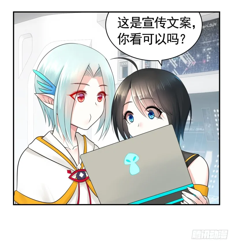 鱼儿上钩 第49页