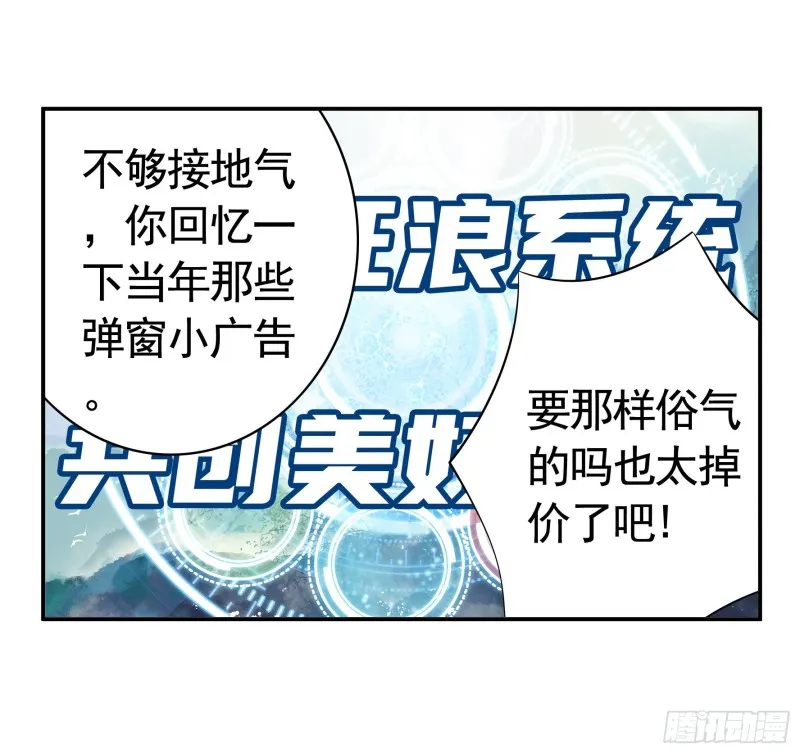 鱼儿上钩 第50页