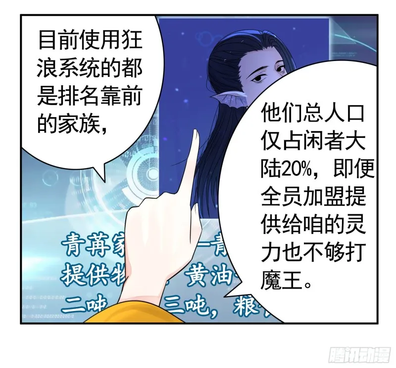 鱼儿上钩 第51页