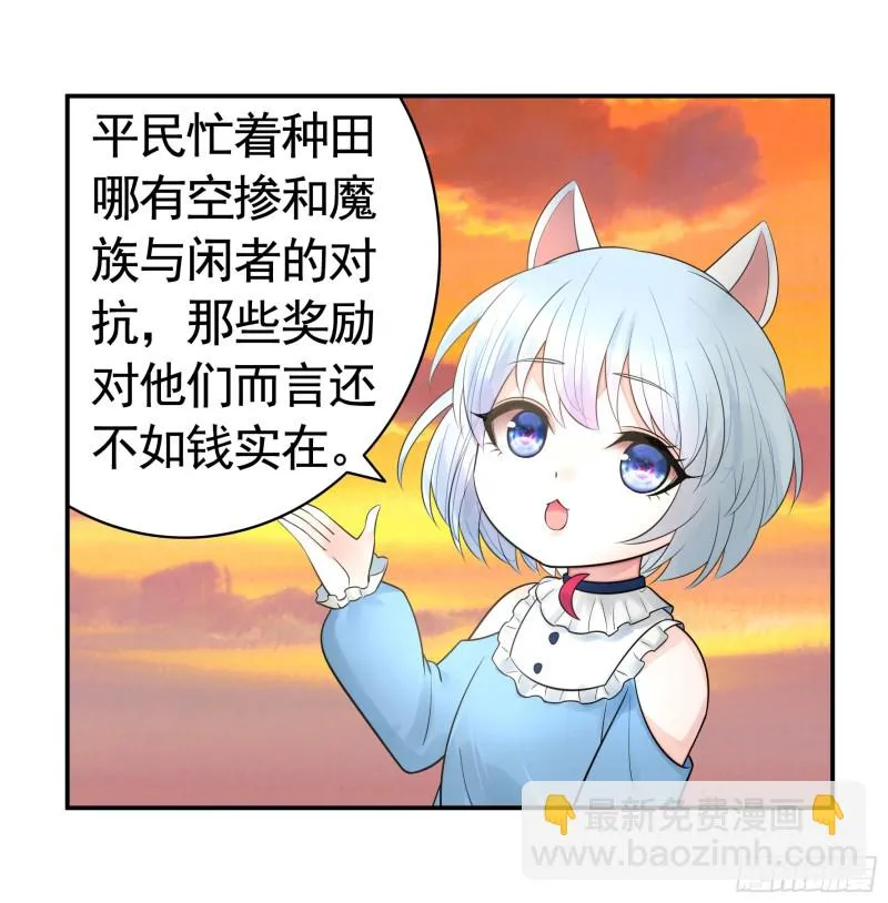 鱼儿上钩 第55页