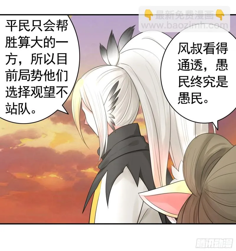 鱼儿上钩 第56页