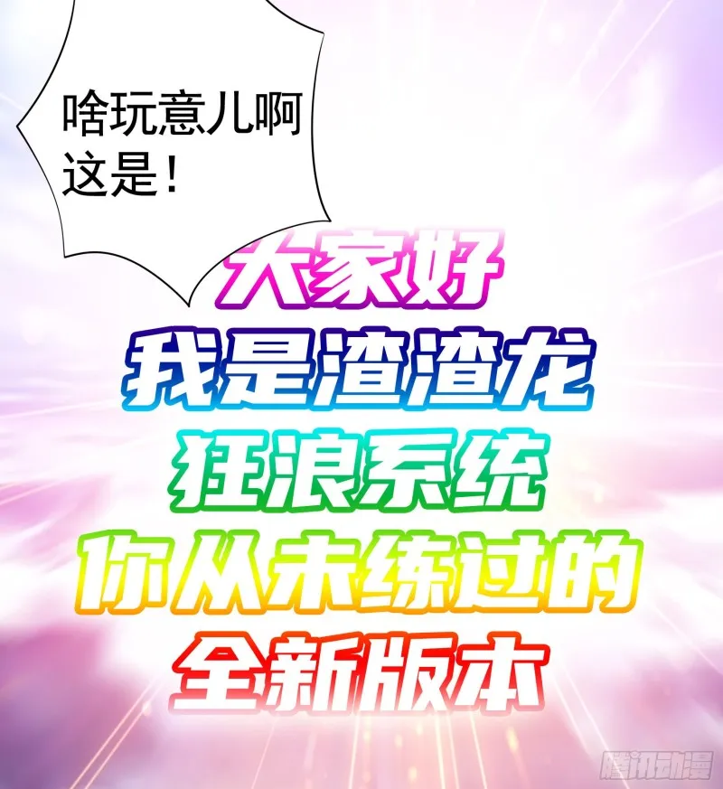 鱼儿上钩 第59页