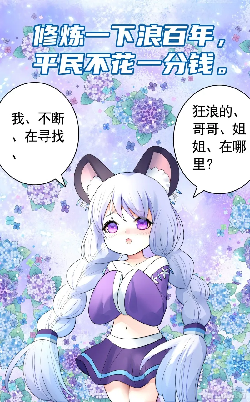 兄弟如此多娇 第3页
