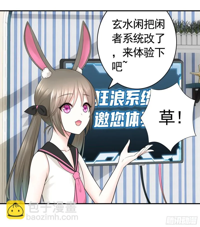 兄弟如此多娇 第6页
