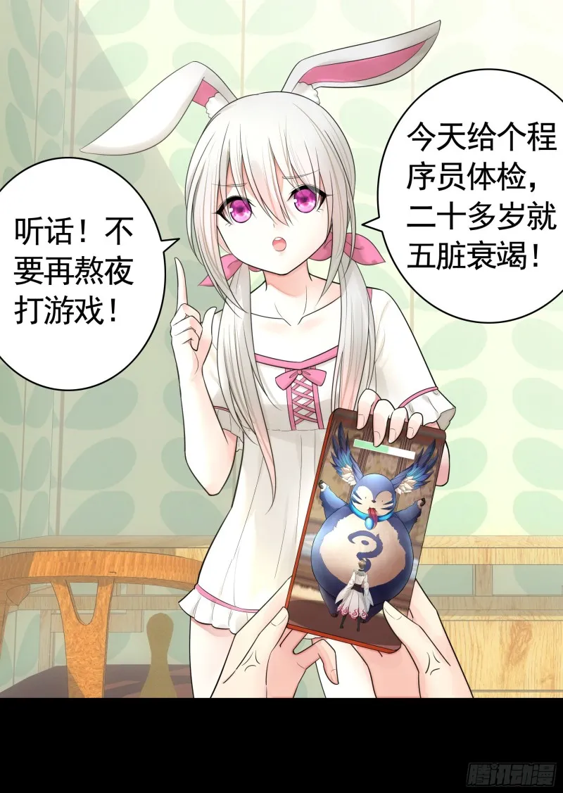 兄弟如此多娇 第14页