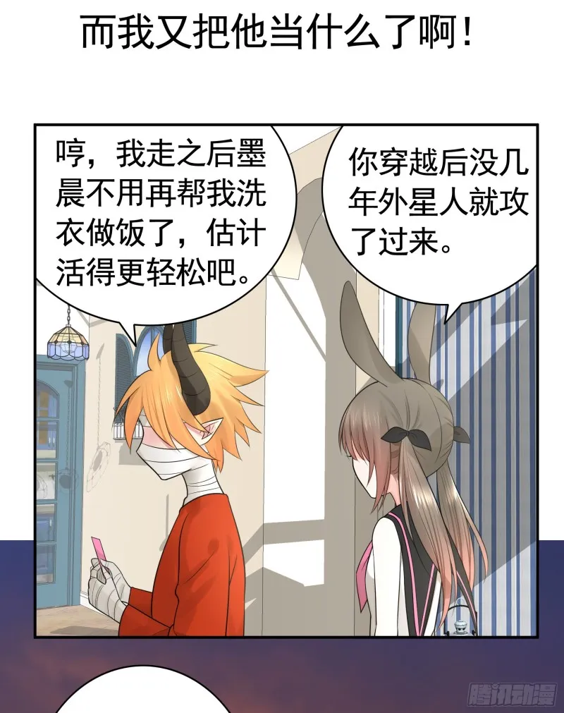 兄弟如此多娇 第17页