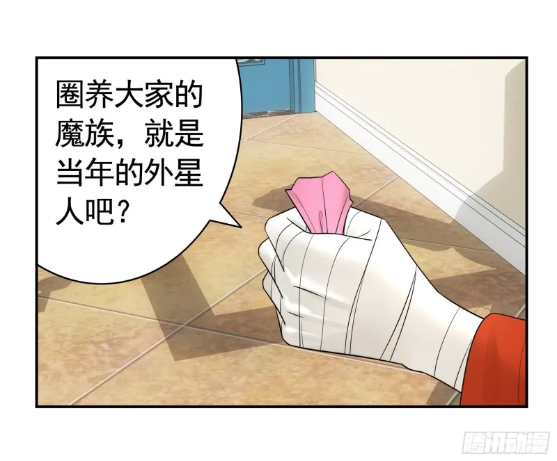 兄弟如此多娇 第20页