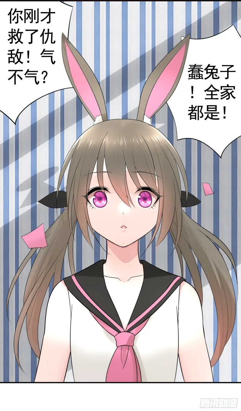 兄弟如此多娇 第24页