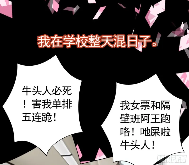 兄弟如此多娇 第28页