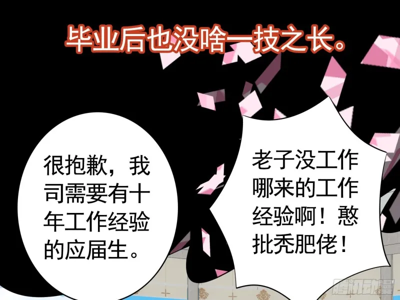 兄弟如此多娇 第30页